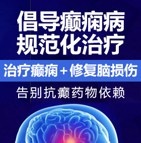 正在播放大肉棒和嫩逼癫痫病能治愈吗